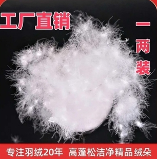 95白鸭绒散装精洗正品国标无菌五星级酒店羽绒服羽绒被原料填充