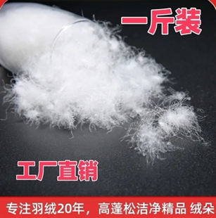 98白鸭绒散装精洗正品国标无菌五星级酒店羽绒服羽绒被原料填充