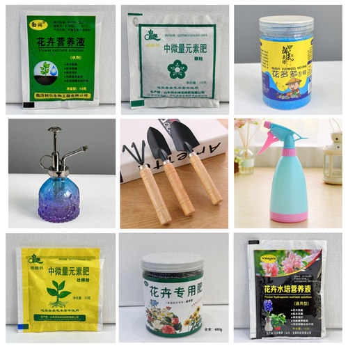 多款水培园艺用品肥料营养土