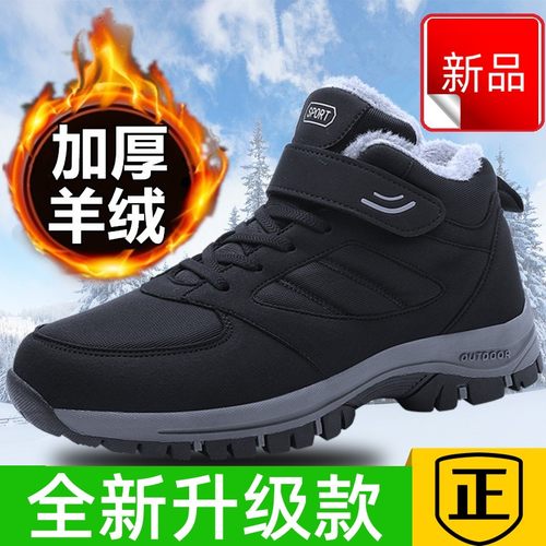 多运动走路鞋官方正品冬季加绒保暖防滑软底男女健步休闲大码棉鞋