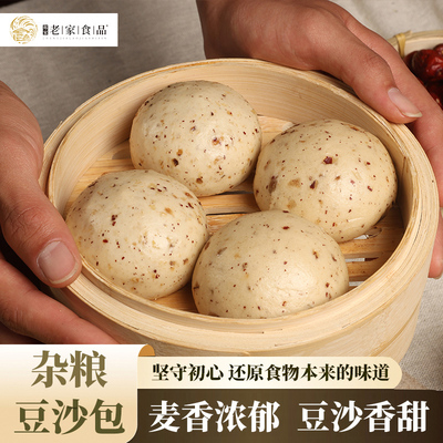 郑家老家食品白山药红枣燕麦豆沙包红豆馅香甜豆包儿童早餐懒人