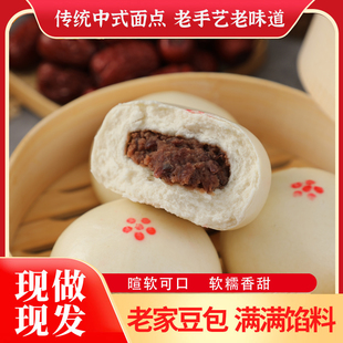 郑家老家食品豆包传统老式白豆包儿童早餐白馒头懒人速食红豆馅