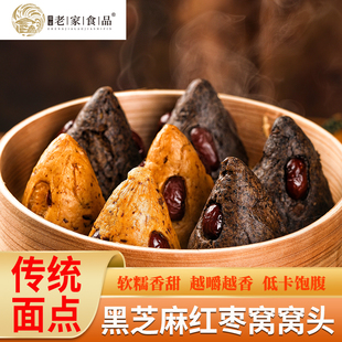 红枣窝头黑芝麻红枣窝头杂粮面点加热即食营养早餐儿童早餐懒人