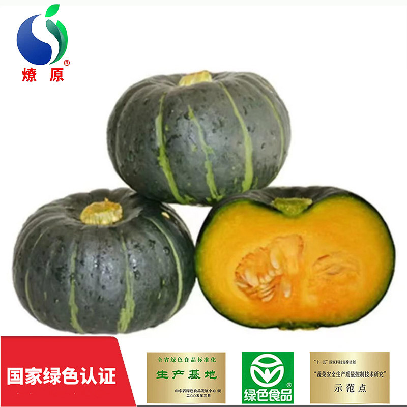燎原绿色贝贝南瓜4斤正宗板栗味小南瓜孕妇宝宝辅食粉糯甜包邮