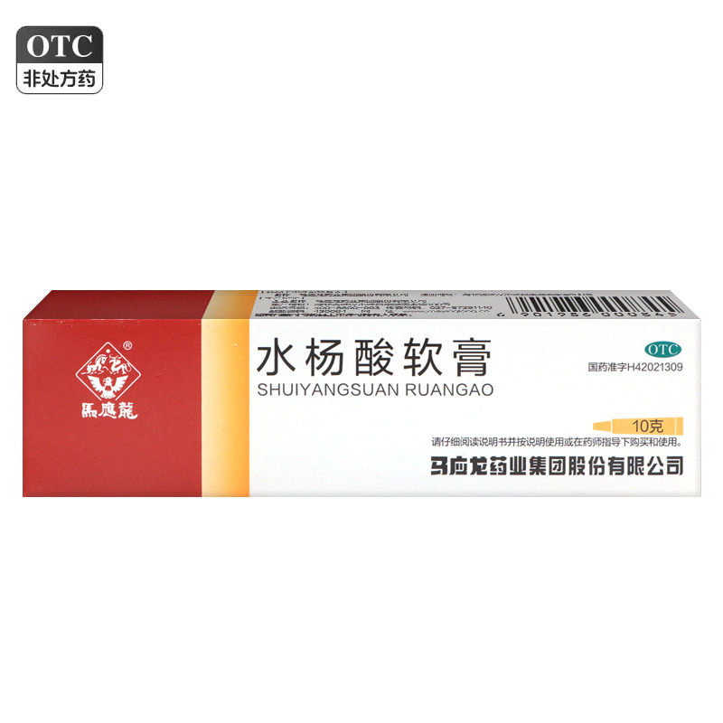 马应龙水杨酸软膏正品5%*10g*1支/盒头癣足癣及局部角质增生