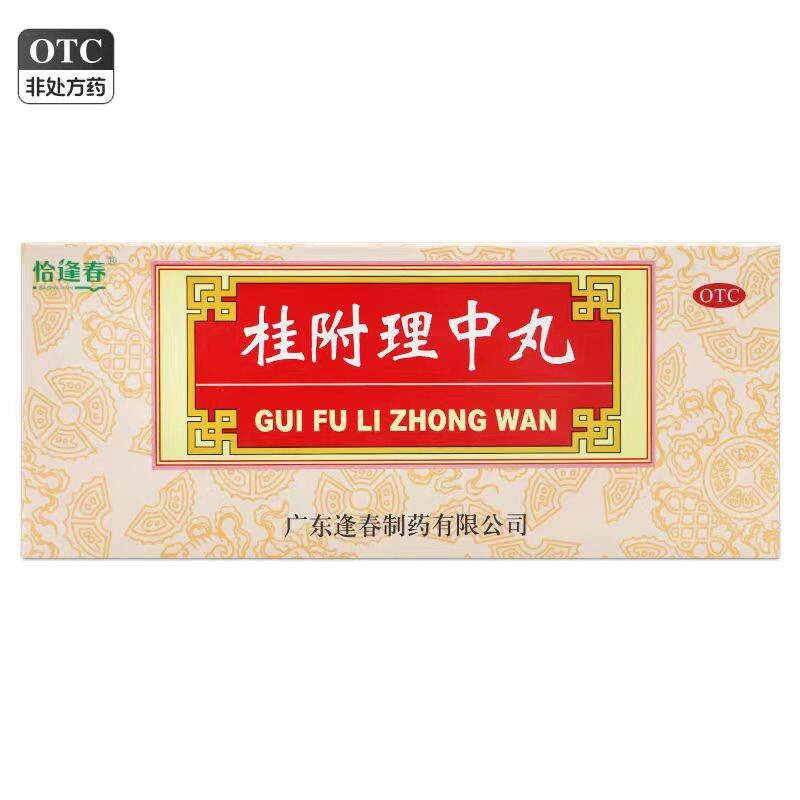 【福东海】桂附理中丸9g*10丸/盒图片