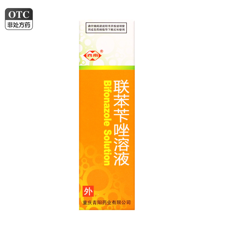 【西南】联苯苄唑溶液1%*50ml*1瓶/盒