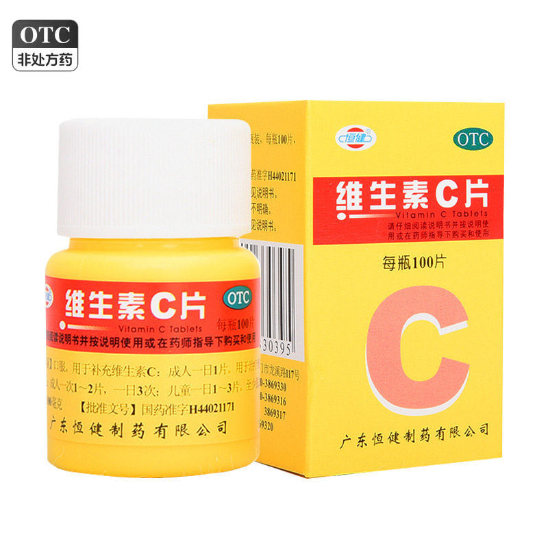 【恒健】维生素C片100mg*100片*1瓶/盒图片