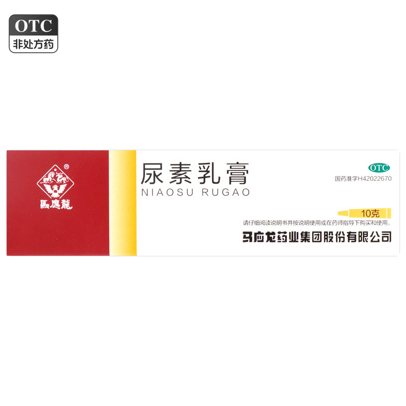 【马应龙】尿素乳膏10%*10g*1支/盒