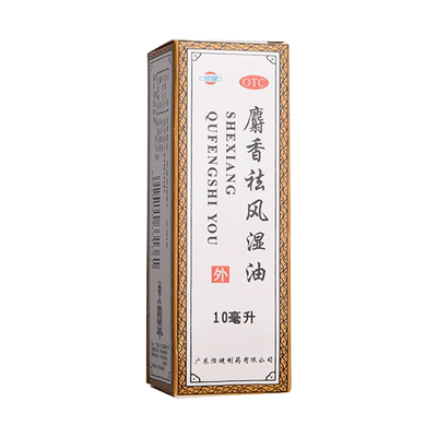 【恒健】麝香祛风湿油10ml*1瓶/盒2盒包邮