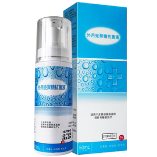 泰德保医德保外用壳聚糖抗菌液50ml皮肤创面感染预防和辅助治疗