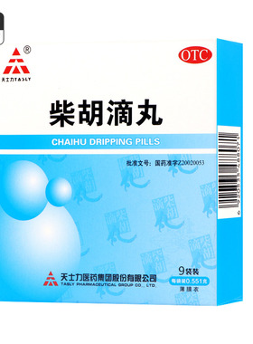 天士力柴胡滴丸 0.551g*9袋 解表退热外感发热头痛身楚口干而渴