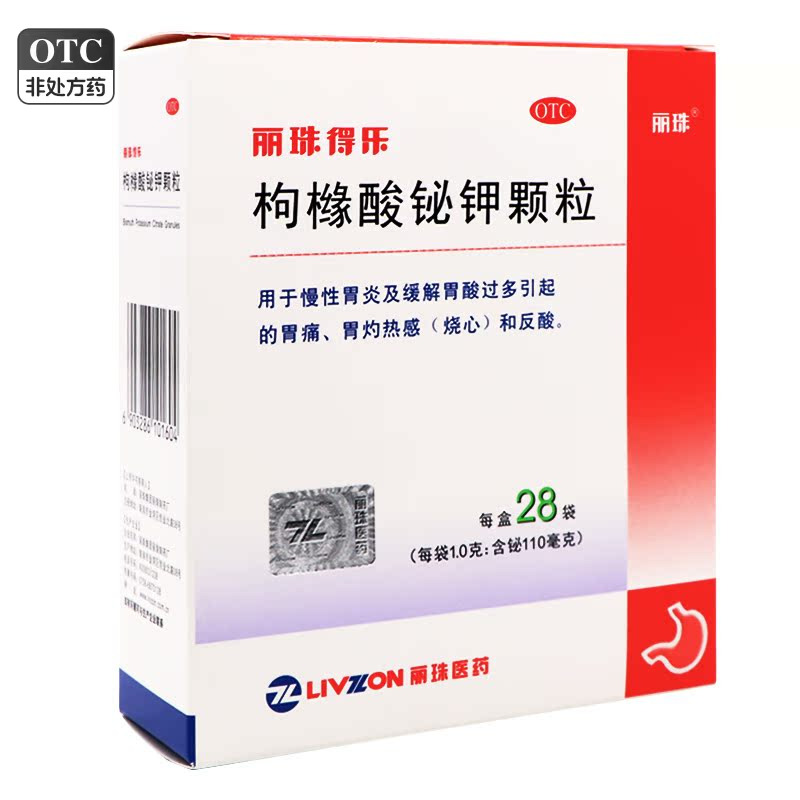 【丽珠得乐】枸橼酸铋钾颗粒11%*1g*28袋/盒