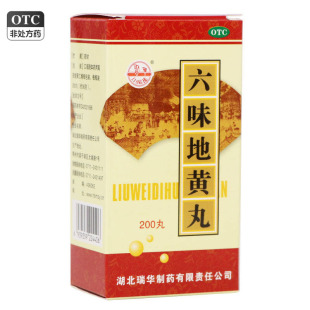 1瓶 200丸 盒滋阴补肾头晕耳鸣腰膝酸软盗汗遗精 六味地黄丸 梁湖