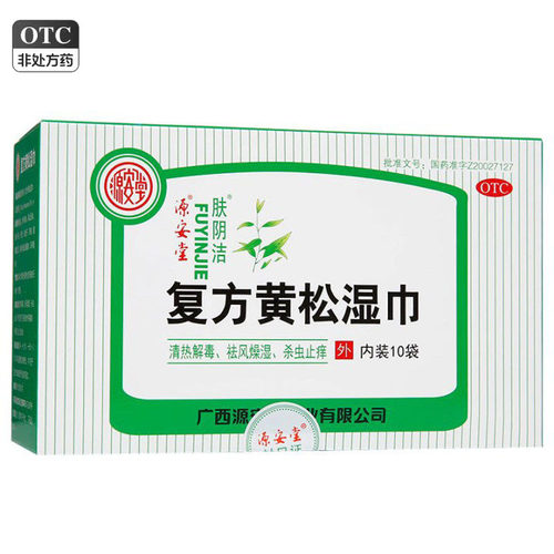 【肤阴洁】复方黄松湿巾12g*1片*10袋/盒
