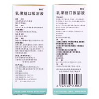 【 2 boxes with free shipping 】 Kolon Lactulose Oral Solution 100ml:66.7g*1 bottle/box for chronic functional constipation thumbnail 4