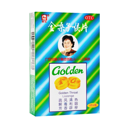 [都乐]金嗓子喉片2g*12片/盒咽喉肿痛急性咽炎声音嘶哑疏风清热