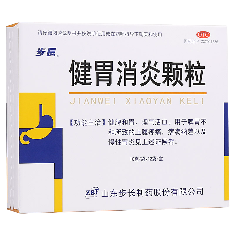 包邮步长健胃消炎颗粒10g*12袋健脾和胃理气活血上腹疼痛慢性胃炎