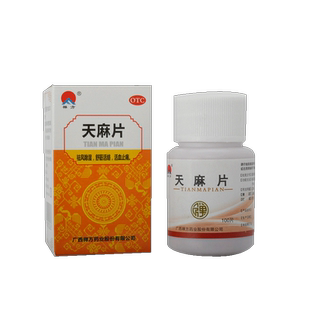 禅方 天麻片100片 祛风除湿 手足麻木 腰腿酸痛活血止痛舒筋活络