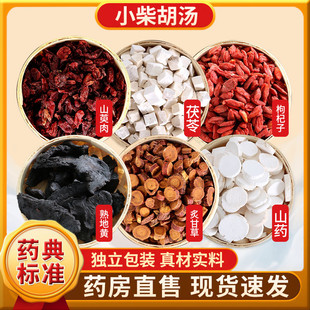 康美左归饮 熟地黄山萸肉山药枸杞子炙甘草茯苓组合中药片小包装