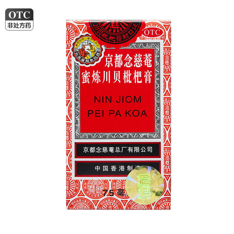 京都念慈 菴蜜炼川贝枇杷膏 75ml*1瓶/盒