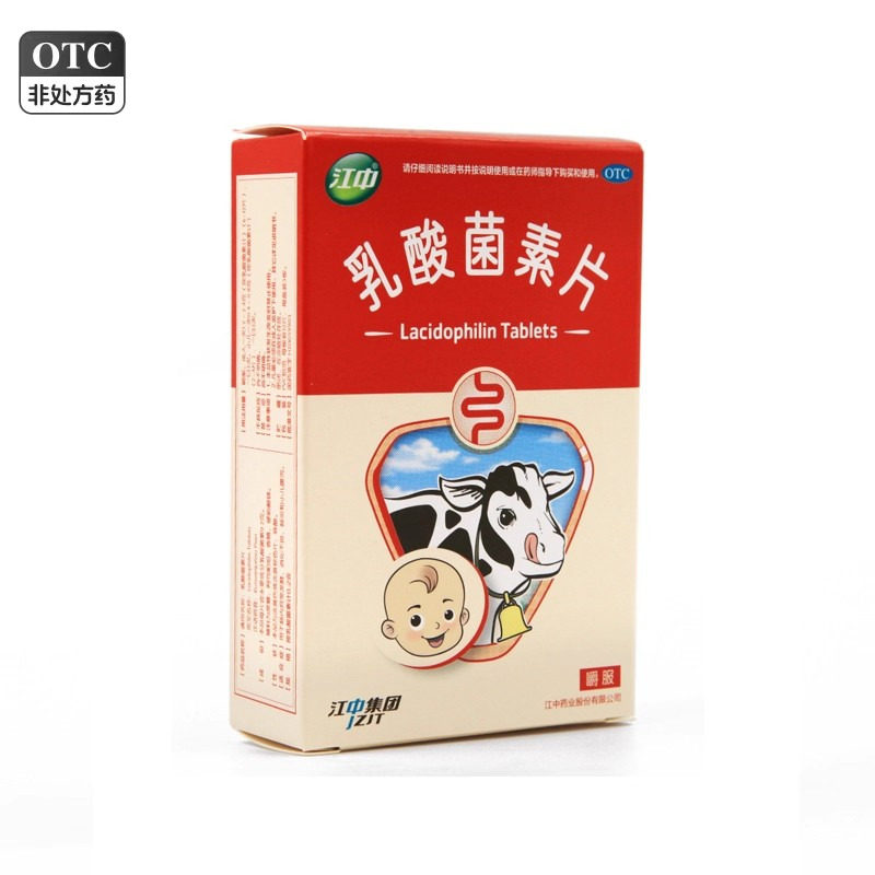 江中 乳酸菌素片 成人儿童益生菌片肠内异常发酵消化不良肠炎腹泻,OTC药品/国际医药,小儿肠胃,淘宝优惠券,粉丝福利购,淘宝优惠卷