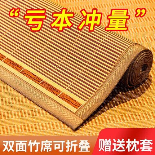凉席竹席夏季冰丝席学生宿舍单人草席夏天可折叠冬夏两用双面席子