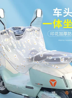 电动车防雨罩电瓶车车头罩防晒