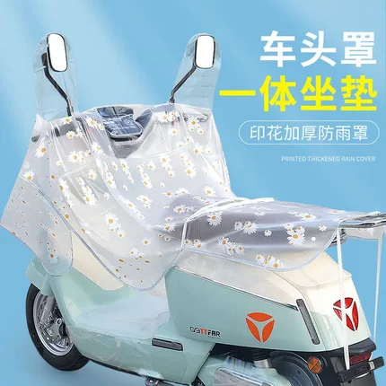 电动车防雨罩电瓶车车头罩防晒防尘挡雨神器摩托中控仪表盘车盖罩