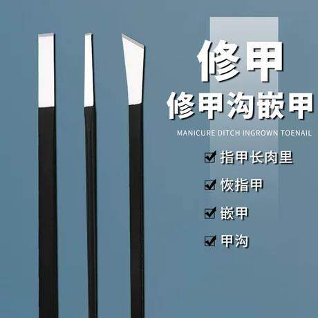 扬州三把刀修脚刀足浴店技师用适用修甲套装嵌甲专用刀具自己家用