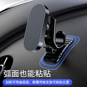 曲面黏贴式 车载手机导航强磁磁吸 手机导航支架 车载磁吸支架 新款