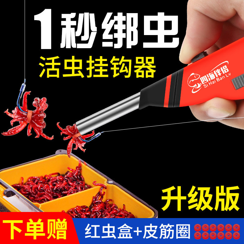 蚯蚓拉饵器饵快捷钩不锈钢上饵