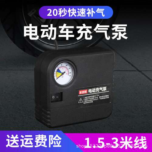 电车12V48V60V72V电动车便携式充气泵摩托电瓶车通用打气筒