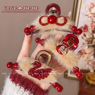 新年红色毛绒珍珠抓夹女2024年新款发夹后脑勺盘发鲨鱼夹发卡发饰