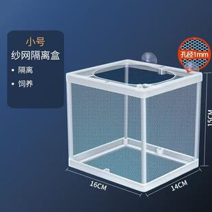 鱼缸隔离盒孵化盒孔雀鱼凤尾繁殖盒小鱼苗鱼苗缸外产房孵化器喂食
