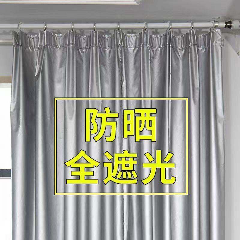 光遮阳防水窗帘室外阳台防晒反光遮阳布夏季全遮光挂钩银色隔热阳