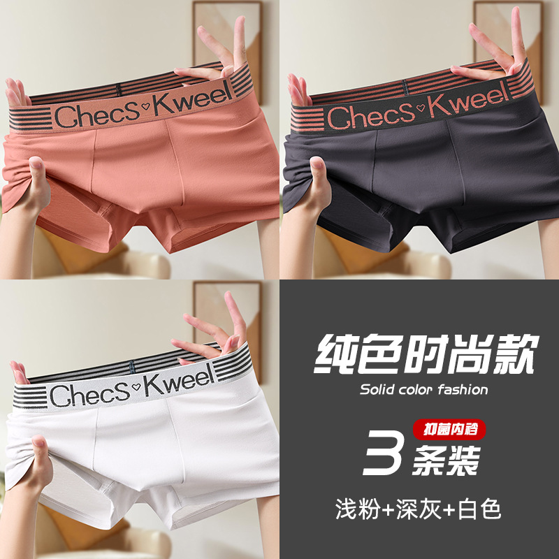 男士内裤男石墨烯抗菌平角裤衩男生纯棉新款中腰四角短裤男