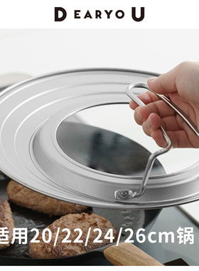 DEARYOU日本进口家事问屋不锈钢锅盖可视玻璃家用锅盖自立手柄