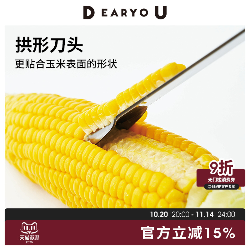 吉川不锈钢手动剥玉米神器