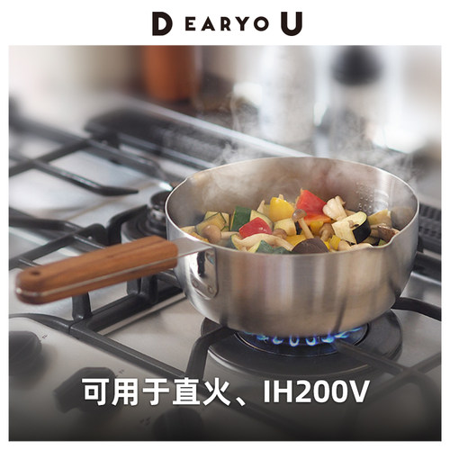 电磁炉煤气灶可用奶锅汤锅