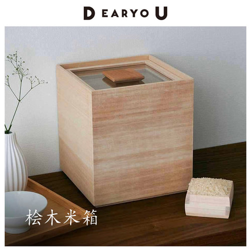 桧木密封防潮杂粮收纳桶米箱