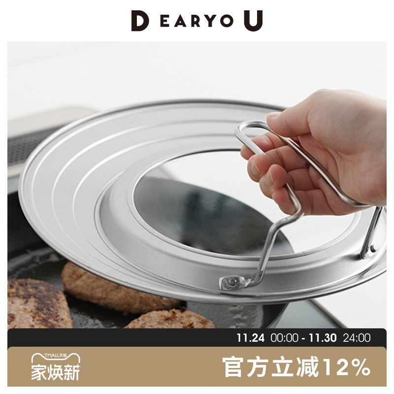 多尺寸不锈钢通用锅盖透视玻璃