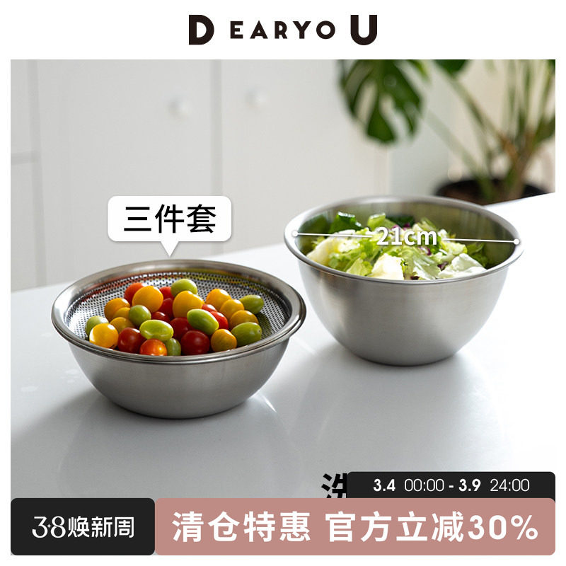 DEARYOU霜山日本进口304不锈钢料理盆洗菜沥水盆烘焙和面盆打蛋碗
