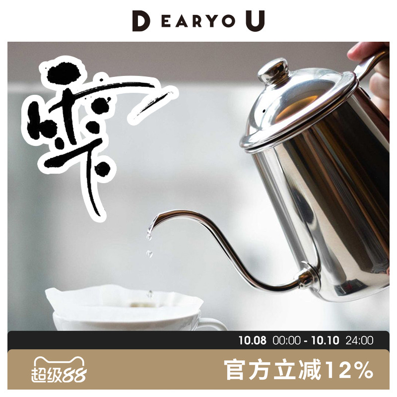 DEARYOU日本进口304不锈钢极细口作弊壶烧水壶家用咖啡手冲壶
