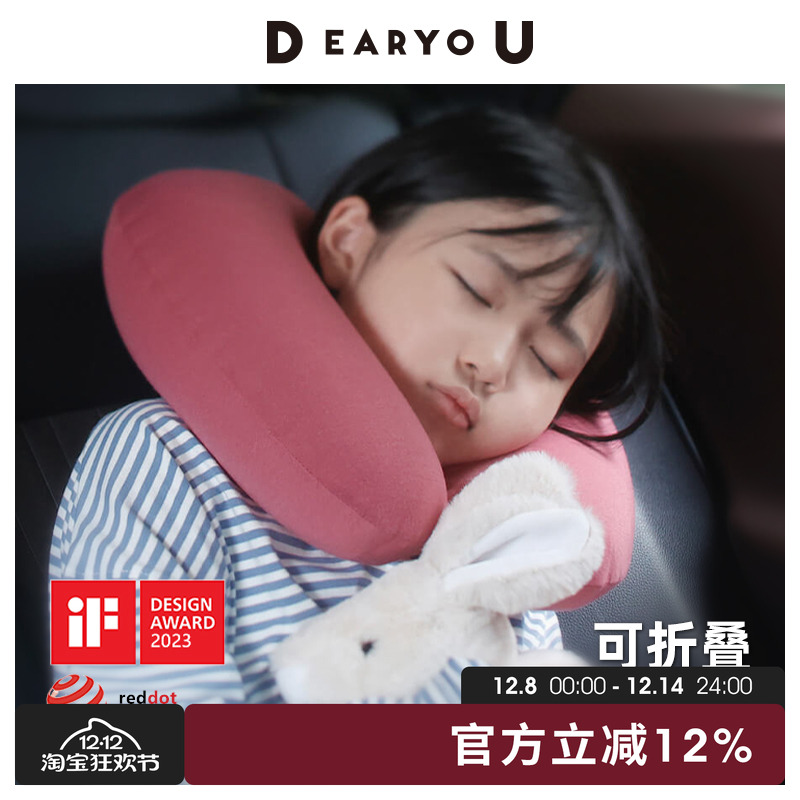 MARNA充气便携式U型枕