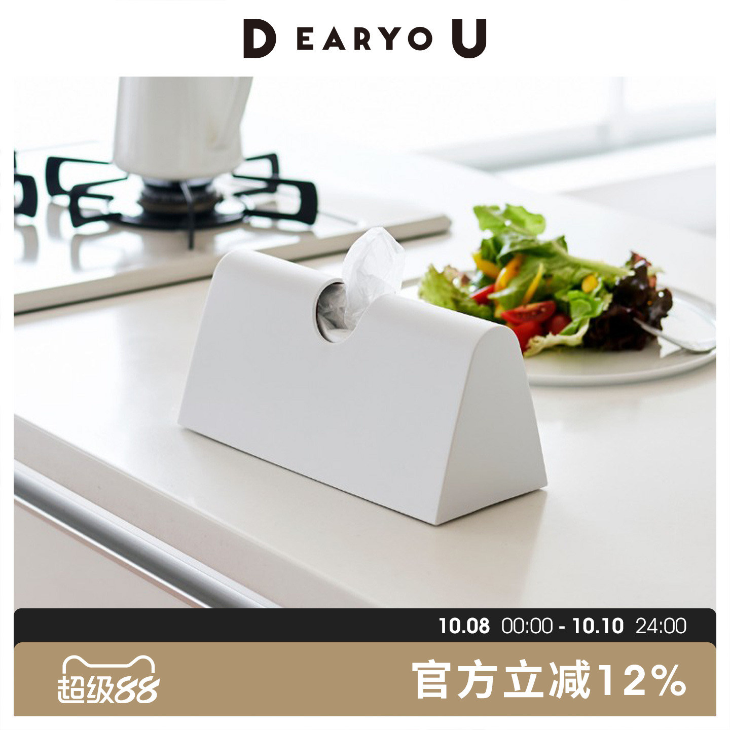 日本抽取式一次性保鲜袋收纳盒