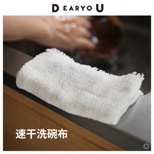 日本进口纯棉洗碗布厨房专用