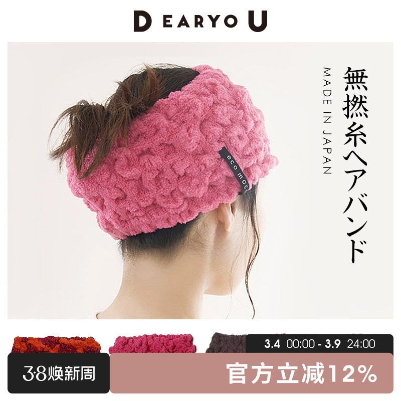 日本制今治ECOMOCO洗脸束发带无捻纱化妆敷面膜运动瑜伽防滑发箍