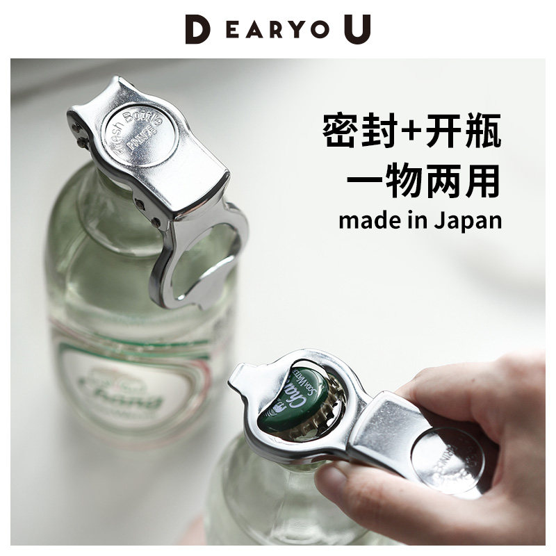 日本进口密封开瓶器两用不锈钢
