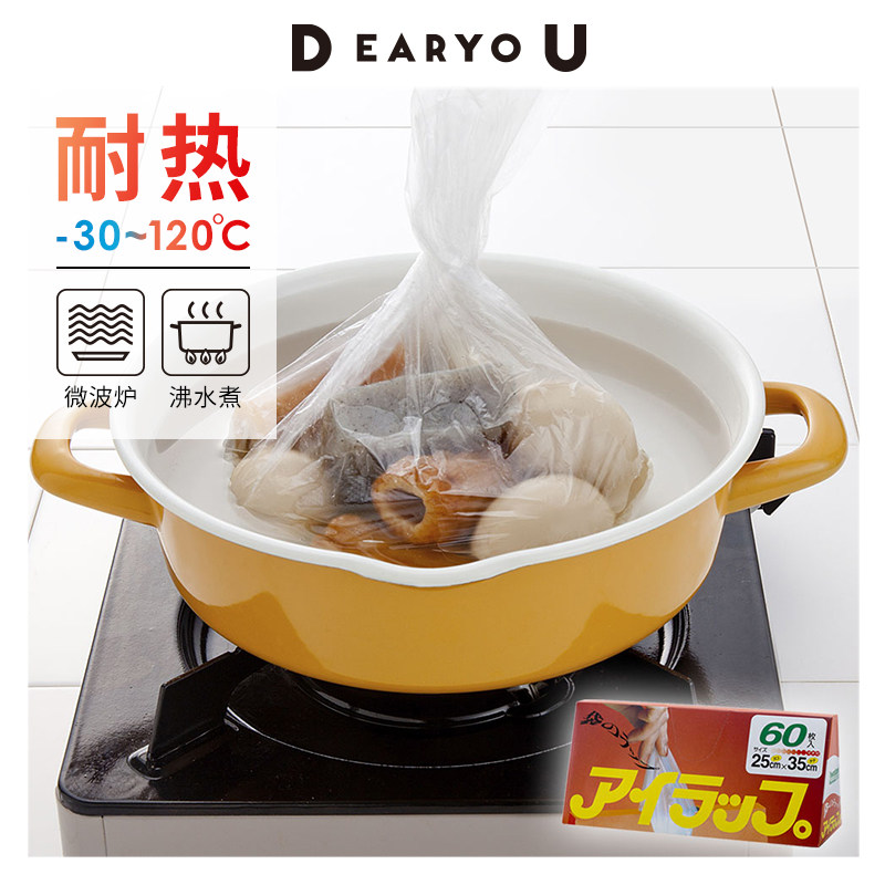 iwatani日本进口保鲜袋可水煮分装袋低温料理家用冷冻冷藏食品袋